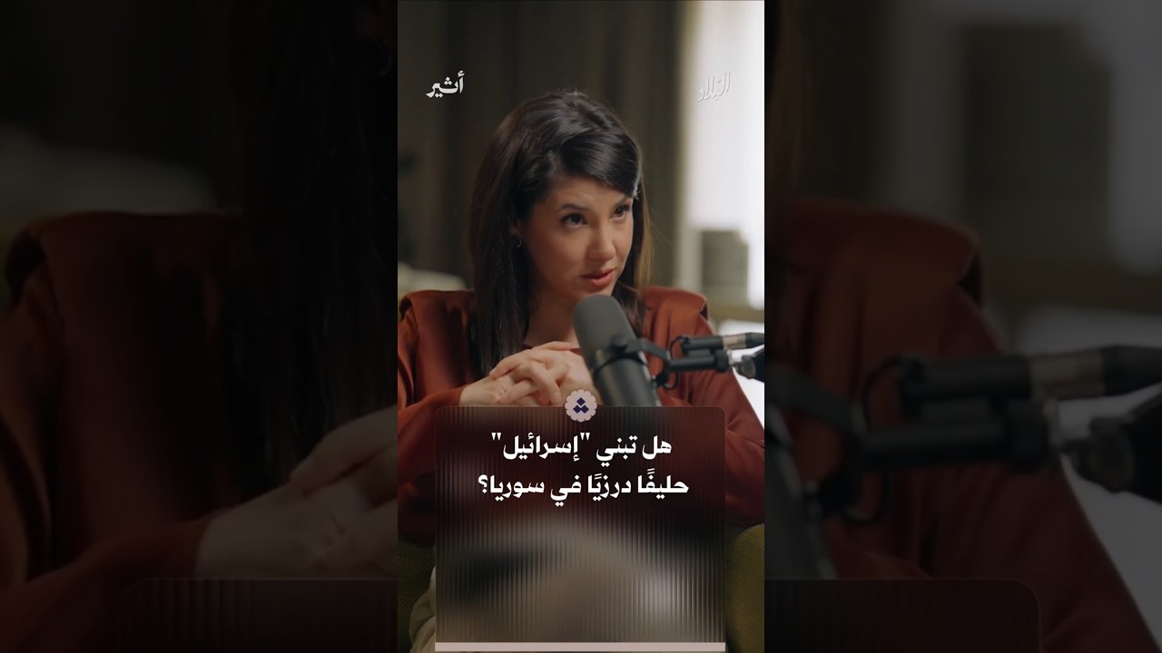 هل تسعى "إسرائيل" لتحويل الدروز إلى خط دفاع أمامي لها؟