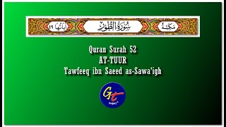 Tawfeeq ibn Saeed as-Sawa'igh - Quran Surah 52 At-Tur