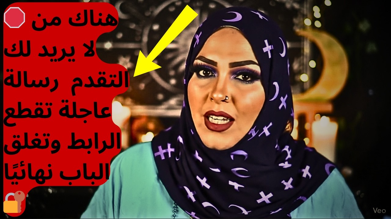 🚨 لماذا يتأخر نجاحك رغم تعبك؟ 😔 السر انكشف والحسد سينقلب على صاحبه فورًا 🔥✨