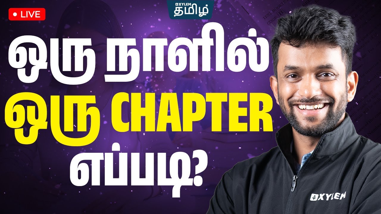 🤔 How to Complete One Chapter in One day ? | Tips & Tricks | NEET 2024 | Xylem NEET Tamil