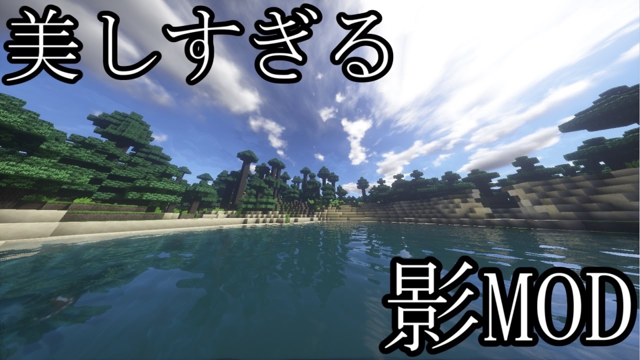 Minecraft バージョンアップされた影modが凄すぎる 美しすぎ注意 Seus V11 0 Youtube