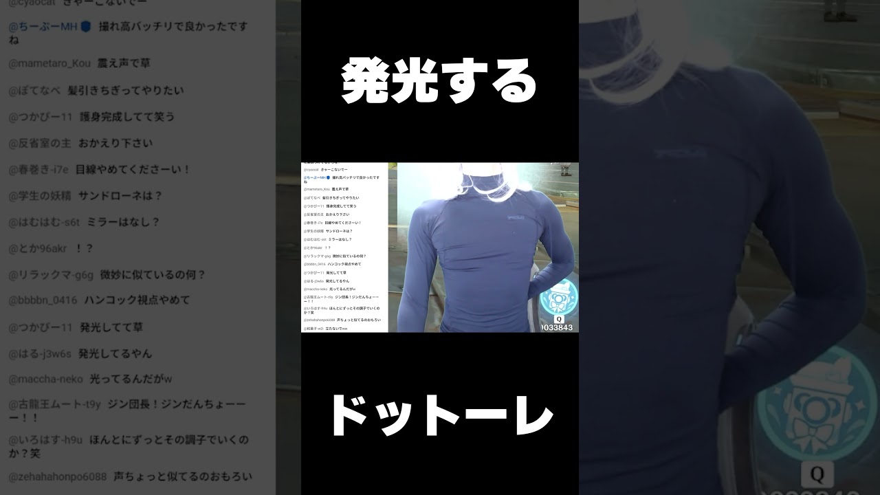神の後光 #shorts