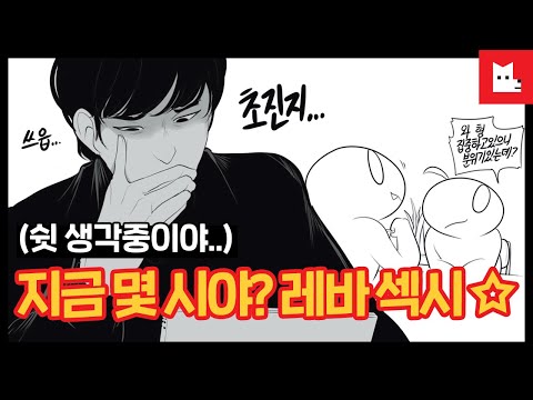 A sexy man when he concentrates❤️ [Rebatoon #233]