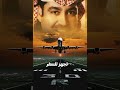 ميحد حمد تجهز للسفر ميحد حمد تجهز للسفر
