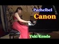 カノン ピアノ (パッヘルベル) ピアニスト 近藤由貴/Pachelbel  Canon Piano Solo, Yuki Kondo