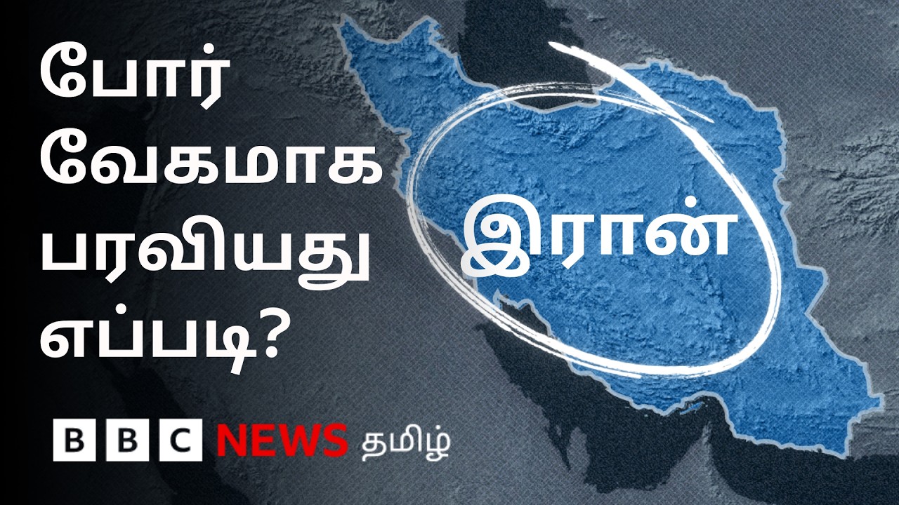 Iran போர் பல நாடுகளை பாதிப்பது ஏன்? வரைபடத்துடன் எளிய விளக்கம் | Iran Conflict
