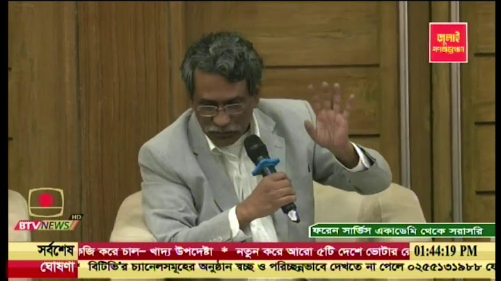 জাতীয় ঐকমত্য কমিশনের সংস্কার বিষয়ক আলোচনা