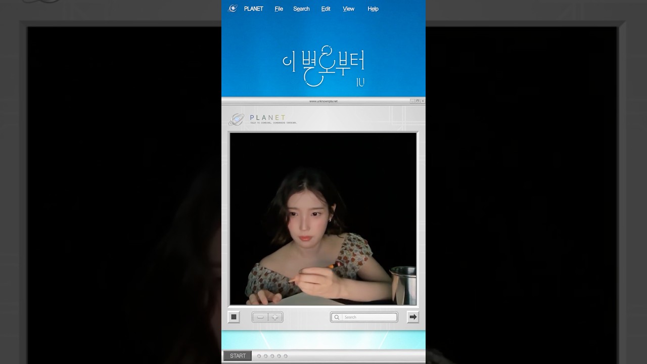 🖥️ A signal from UNKNOWN PLANET has arrived. #3 #아이유 #IU #이별로부터 #UnknownPlanet
