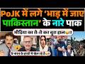 PoJK Public Outrage: "Bhad Me Jaye Pakistan" ⚡️ Pak Media Shocked Reaction! 😂