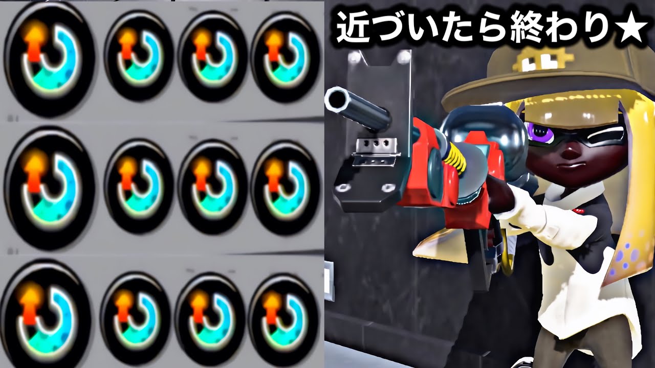 激 キ モ ★ 無 敵 リ ッ タ ー カ ス タ ム【Splatoon3】