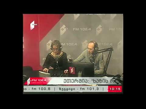 \"ხაზის რადიო\" 25.01.18 ,,ხმები წარსულიდან\" - სვანური მაყრული