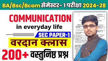 Communication in everyday life 1st Semester VVI Objective Questions 2025 || Ba/Bsc/Bcom सभी के लिए