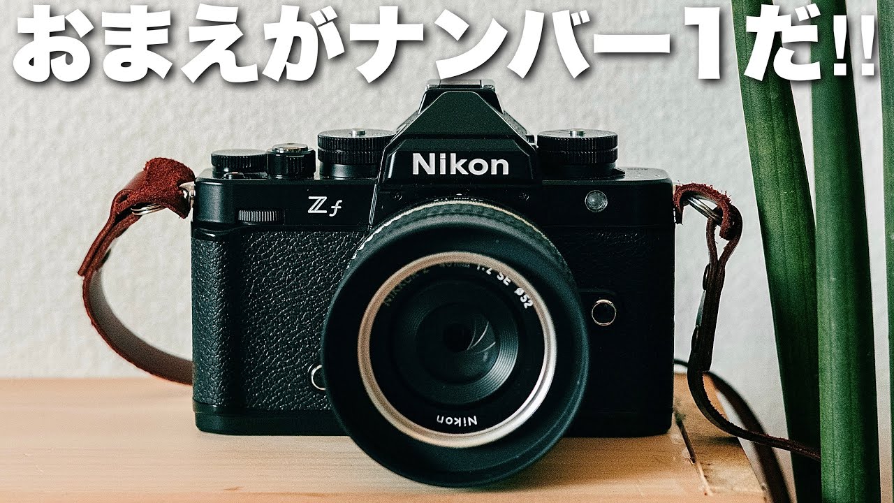 Purchase Report] I sold my Nikon Zf, but here's why I bought it