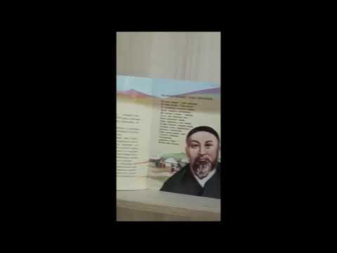 ЦБС г.Алматы - Книжная выставка, посвященная 175-летию Абая Кунанбаева.
