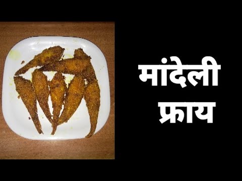 crispy-mandeli-fry---मांदेली-फ्राय-|-quick-and-easy-anchovy-fish-recipe-in-marathi