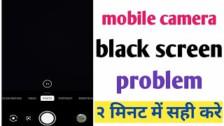 mobile camera black screen problem / redmi MI A1 camera not open / all Android mobile camera fix