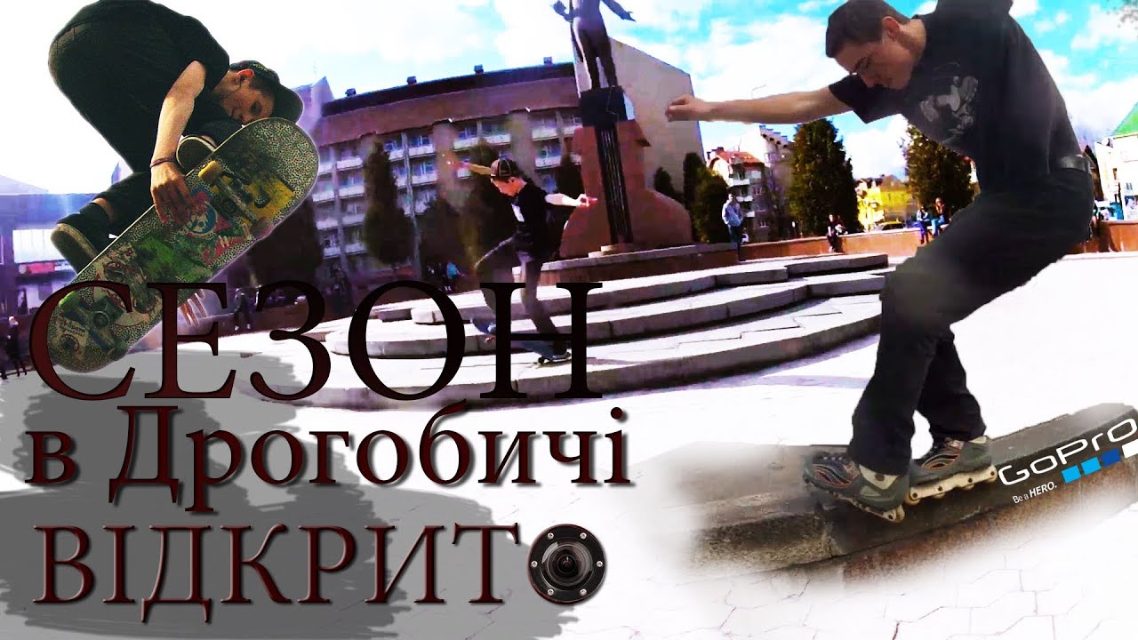 РАЙДЕРИ СЕЗОН У ДРОГОБИЧІ ВІДКРИТО! 
