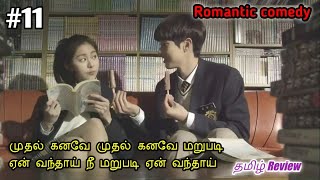 Buffoon's Love 💜 | PART 11 | Romantic comedy | Latest korean drama explained in Tamil | @MathiEditz