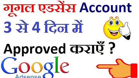 How to Get AdSense Account Approved within 4 Days in Hindi [2017 Ticks Video]