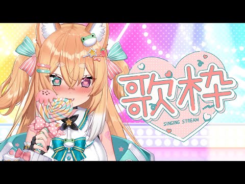 【夜晚歌雜】星期六晚上聊聊天唱唱歌🐸🍁 video thumb