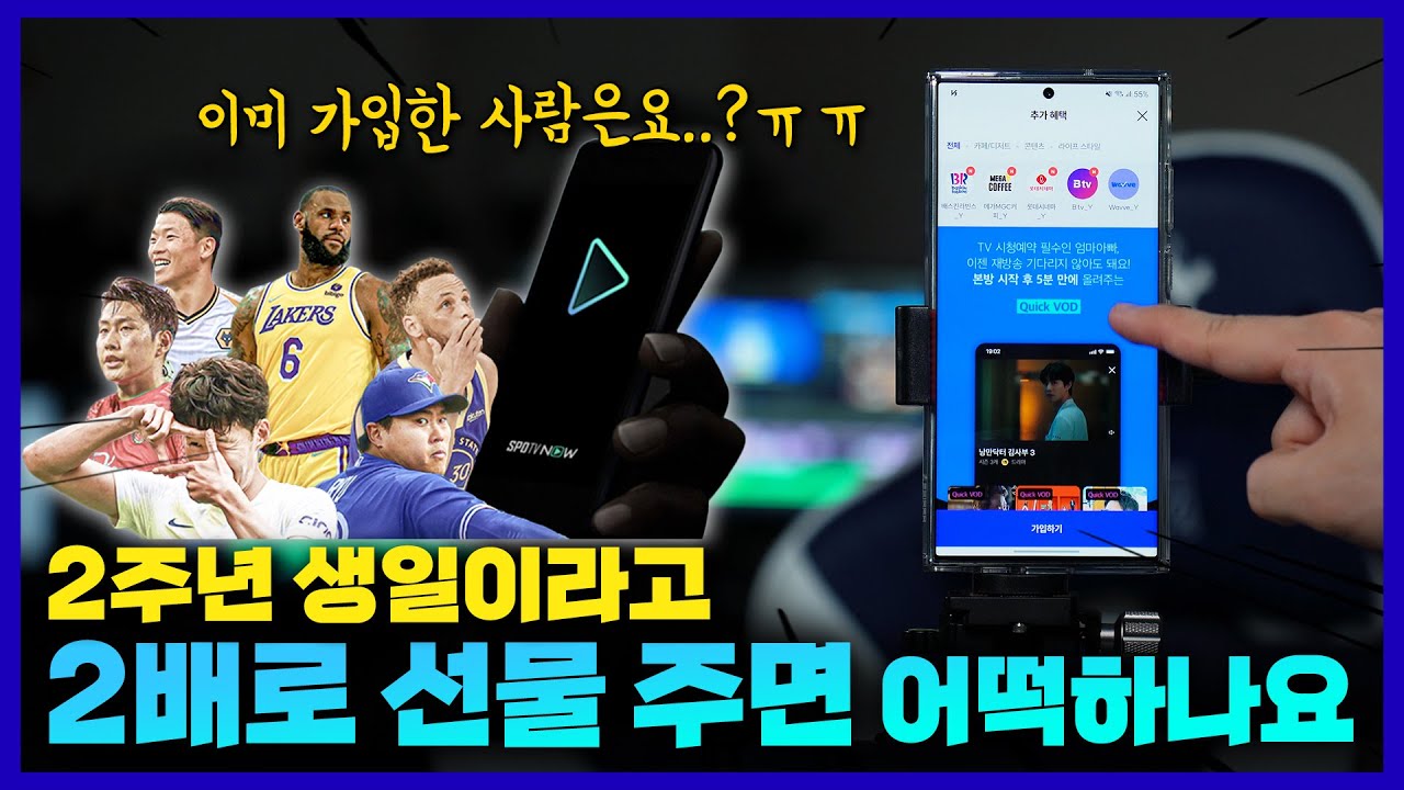 2주년이라 무조건 2배 선물?! 모르면 손해 T우주 새로운 소식 한눈에 살펴보기 (feat. 유튜브 프리미엄)