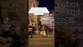 Чехія Молод співає Скрябін - старі фотографії. #українці #життя #я #скрябін #пісні #ми #люди #війна