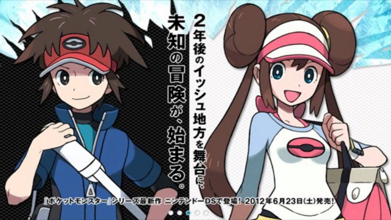 Pokémon Black 2 & Pokémon White 2: Super Music Collection : Shota Kageyama  : Free Download, Borrow, and Streaming : Internet Archive