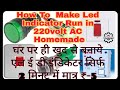 LED-INDICATOR  RUN LED IN 220 AC Volt | In Hindi |