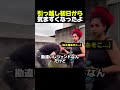 挨拶勘違いレジェンドww