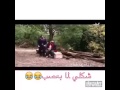 ضيعة ضايعة مقطع مضحك جدا ضيعة ضايعة مقطع مضحك جدا