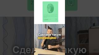 Анимация при добавление в корзину #разработкасайта #вебразработка #html #программирование #wordpress