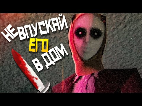 НЕ ВПУСКАЙ ЕГО В ДОМ НИКОГДА! НЕ СМОТРЕТЬ НА НОЧЬ! – Bughouse (Analog Horror)