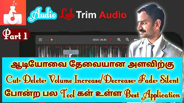 Audio Lab l Trim Editor Tool l Tamil l VR Knowledge AtoZ