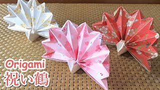 折り紙　祝い鶴・正月鶴・孔雀の折り方音声解説付☆Origami Celebration Crane Peacock instructinos