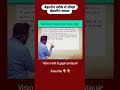 maths trick by gagan sir #viral #shorts #ssc #upsi #upp #ssgd #ntpcmaths #feedshorts