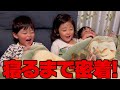 三つ子とママの夜のルーティン！保育園から寝るまで密着