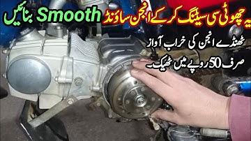 how to make engine sound smooth of honda CD70 new model/CD70 engine sound problem#honda #cd70 #sound