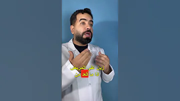 راتب الممرض والتخدير 