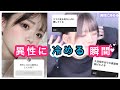 異性に冷める瞬間募集したら衝撃すぎたwwww