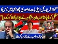 By Elections 2025 Results| Barrister Gohar Fiery Speech At National Assembly| Imran Khan Latest News