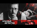 УЧАСТКОВЫЙ ТОЖЕ ПОД ПОДОЗРЕНИЕМ!- УЧАСТОК ЛЕЙТЕНАНТА КАЧУРЫ: СМЕРТЕЛЬНЫЙ ТАНЕЦ - Детектив HD