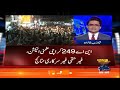 Shahzeb Khanzada | Taza Tareen Surat e Hal - NA-249 By-Election