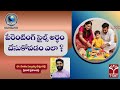 మనోమిత్ర | “పేరెంటింగ్ స్టైల్స్ అర్థం చేసుకోవడం ఎలా?” | డా. వెంకట సుబ్బయ్య చెన్నంశెట్టి | T-SAT