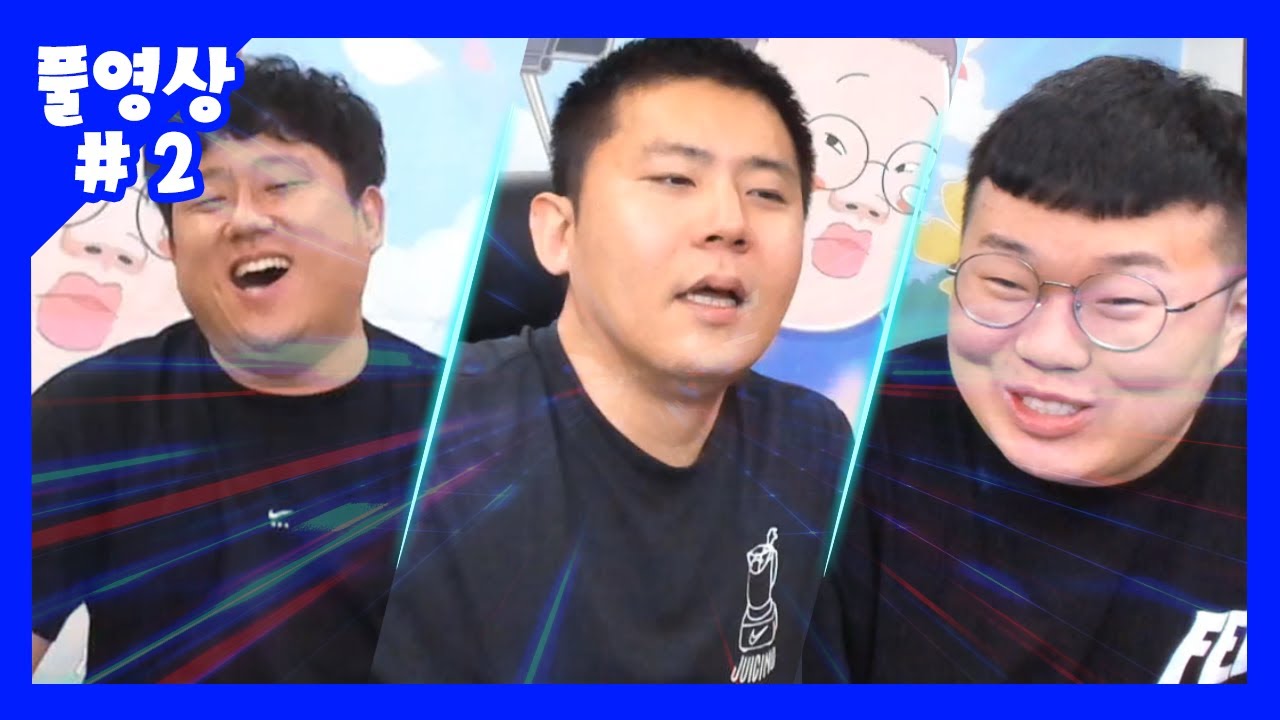 철구vs봉준vs기뉴다 오늘 1인자를 가리겠습니다. (20.08.22-2)