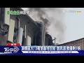 頂樓竄火! 3電信基地台毀 居民:訊號僅剩1格｜TVBS新聞 @TVBSNEWS01