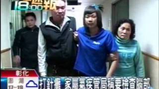 20100101打針癱 家屬氣疾管局稱要檢查腦部（TVBSN）.wmv
