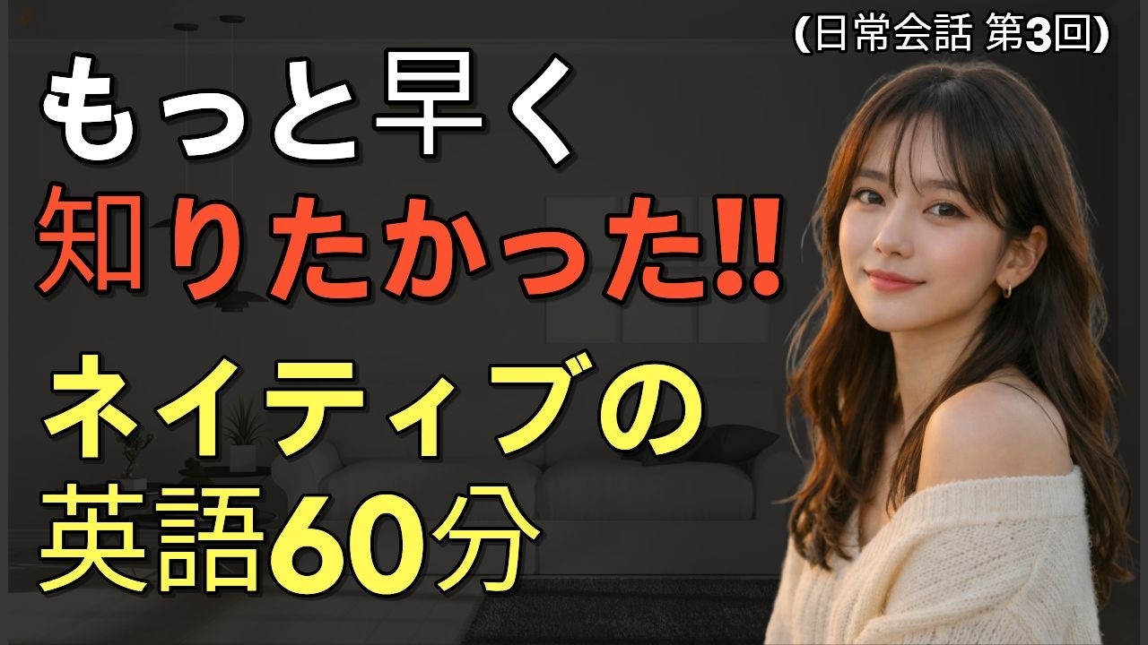 【丸暗記】この100フレーズ覚えるだけで英語は超話せるからマジで知ってほしい