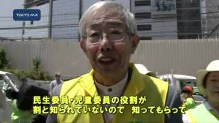 地域の信頼を築こう　民生委員らが普及啓発パレード