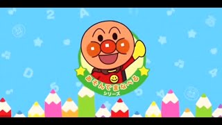 アンパンマンCM集 Anpanman commercial　いっしょにはなそうアンパンマン　カラーパッドプラス　おしゃべりたまご　はじめてのパソコンだいすき