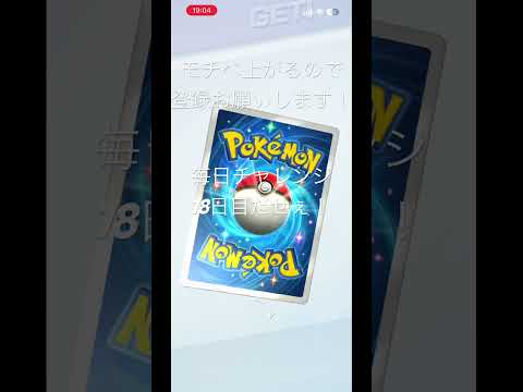 毎日チャレンジ78日目#shorts #short #ポケモンカード #ポケモン #ポケカ